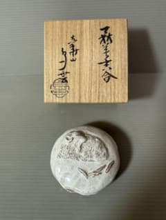 2775 萩焼　羊　香合　未使用 2775 萩焼 羊 香合 未使用 - メルカリ