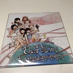 あした地球がこなごなになっても 7inchレコード でんぱ組のサムネイル