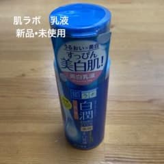 【お値下げしました！】肌ラボ 白潤 薬用美白乳液  170ml(本体)のサムネイル