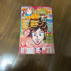 近代麻雀のサムネイル
