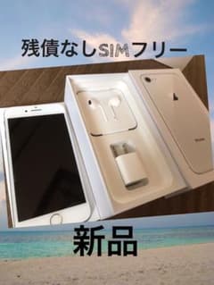 セール iPhone 8 Silver 64 GB Softbank 新品のサムネイル
