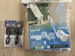 [両面接着フックつき]YAMAZEN 涼風シェード 1×2m アイボリーのサムネイル