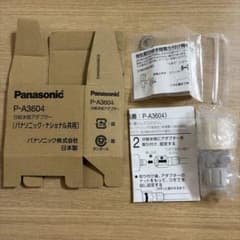 分岐水栓　P-A3604のサムネイル