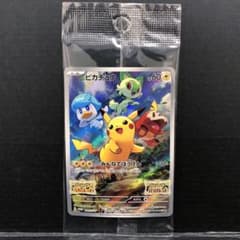 45○⑤ポケカ ピカチュウ プロモ スカバイ 未開封 KM0519-5 - メルカリ