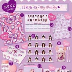 乃木坂46 1番くじ ポーチのサムネイル