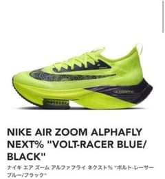 美品NIKE AIR ZOOM ALPHAFLY NEXT% 27cmのサムネイル