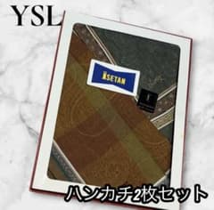 YSLハンカチ 2枚セットのサムネイル
