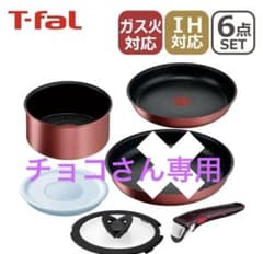 ティファール　インジニオ・ネオ　IHルビーエクセレンスセットのサムネイル