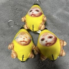 バナナ猫 バナナキャット ミーム 泣く猫 キーホルダー ぬいぐるみ 3個セットのサムネイル