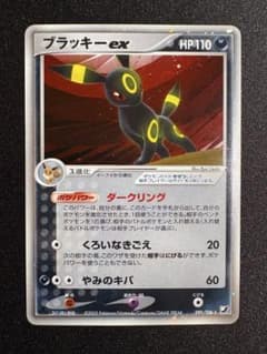 ブラッキーex 091/106✩ 1st Edition 金の空、銀の海 PCGのサムネイル