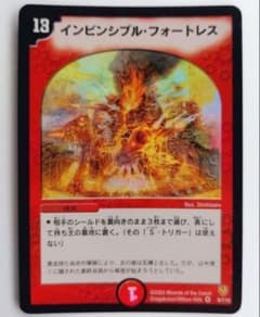 美品【初期2003年】インビンシブル・フォートレス - メルカリ