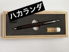 野原工芸　MP シャーペン　ハカランダ　希少　乱獲しました 野原工芸 MP シャーペン ハカランダ 希少 乱獲しました - メルカリ