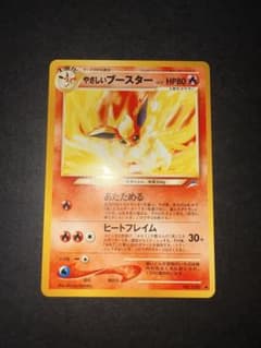 美品旧裏】ポケモンカード やさしいブースター - メルカリ