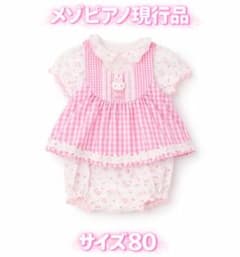 現行品⭐︎メゾピアノ ウサギマスコットつきギンガムエプロン 