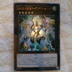 遊戯王 ホープザライトニングのサムネイル