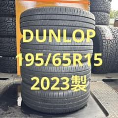 195/65R15 ダンロップ 2021年製 山バリ4本セット 送料無料 195/65R15 ダンロップ 2023年製 4本セット 山バリ 送料無料 - メルカリ