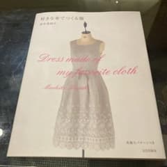 好きな布でつくる服のサムネイル
