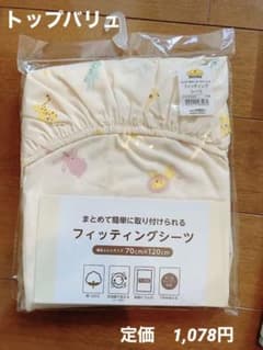 【さくさくぱんだ様専用】ベビーマットレス用シーツ（70cm×120cm）のサムネイル