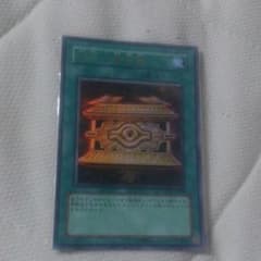 遊戯王 封印の黄金櫃 ウルトラのサムネイル