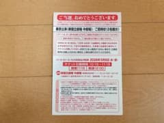 丸美屋食品ミュージカル アニー招待券ペア ５/6のサムネイル