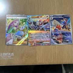 ポケモンカード 3枚セットのサムネイル