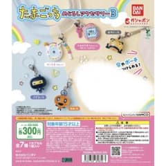 (*)様 めじるしアクセサリーたまごっち3 5種セットのサムネイル