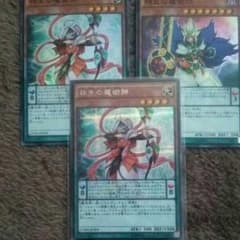 遊戯王 相生の魔術師 セットのサムネイル