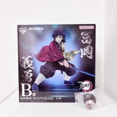 冨岡義勇 MASTERLISE B賞 フィギュア、E賞ちょこのっこフィギュアのサムネイル