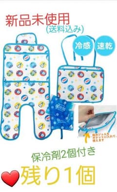 最終値下げ❤️新品未使用　トーマス冷感ひんやりシートのサムネイル
