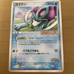 スイクン ポケパーク ポケモンカード HP70 - メルカリ
