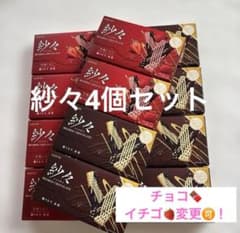 saaa 様専用LOTTE 紗々 チョコレート 4箱セット - メルカリ