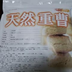 天然重曹　ニチガのサムネイル
