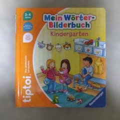 tiptoi　Wörter-Bilderbuch Kindergartenのサムネイル