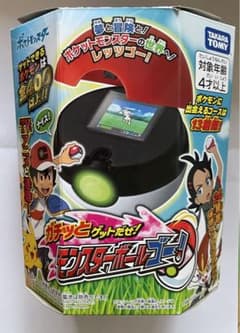 ガチっとゲットだぜ！モンスターボールゴー！のサムネイル