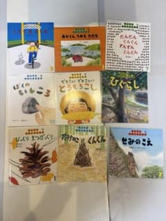 ちいさなかがくのとも 絵本 8冊セットのサムネイル
