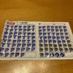 グーン　ぜったいもらえるキャンペーン！のサムネイル