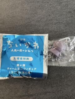 映画 ちいかわ 人魚の島のひみつ 入場者特典 チャームミニフィギュア ヒトハのサムネイル