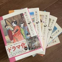 舞妓さんちのまかないさん 17～22巻セットのサムネイル