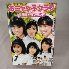 おニャン子クラブ in月曜ドラマランド DVD BOX 1 - メルカリ