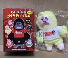 CEO浜田ゴリラぬいぐるみ min 浜田雅功 浜ちゃん ダウンタウン こぶご
