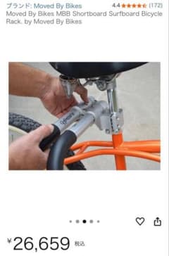 Moved By Bikes MBB サーフボード自転車ラック