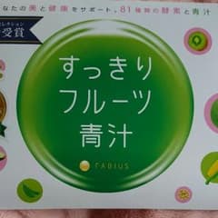 すっきりフルーツ青汁のサムネイル