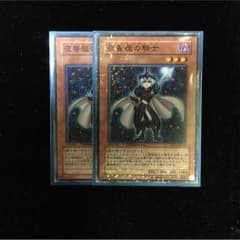 遊戯王 ナイトローズナイトのサムネイル