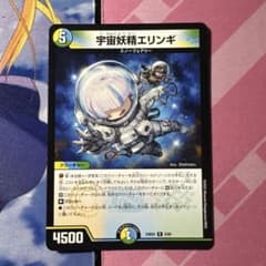 最安値 宇宙妖精エリンギ - メルカリ