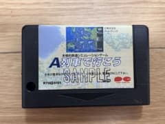MSX2 A列車で行こう SAMPLE版 ポニーキャニオン 動作確認済のサムネイル