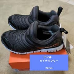 Nike ダイナモフリー スニーカー ブラック　22cmのサムネイル