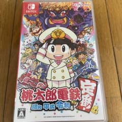 桃太郎電鉄 ～昭和 平成 令和も定番！～のサムネイル