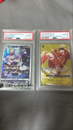 PSA10 ヨマワル CHR モンキー・D・ルフィ セット PSA10 ヨマワル CHR モンキー・D・ルフィ セット | Mercari