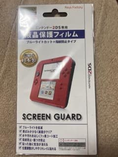 ニンテンドー2DS 液晶保護フィルム　未使用のサムネイル