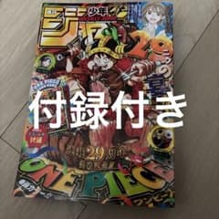 週刊少年ジャンプ 2026年33号 ONE PIECEのサムネイル